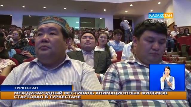 Международный фестиваль анимационных фильмов стартовал в Туркестане смотреть онлайн