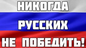 Девять песен к Дню Победы! Песня 5: "Немецкий щит разбит!"