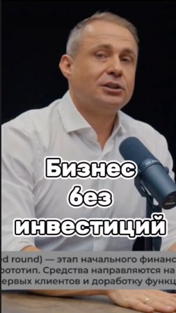 Бизнес без инвестиций #оскархартманн #мотивация #заработок #бизнес