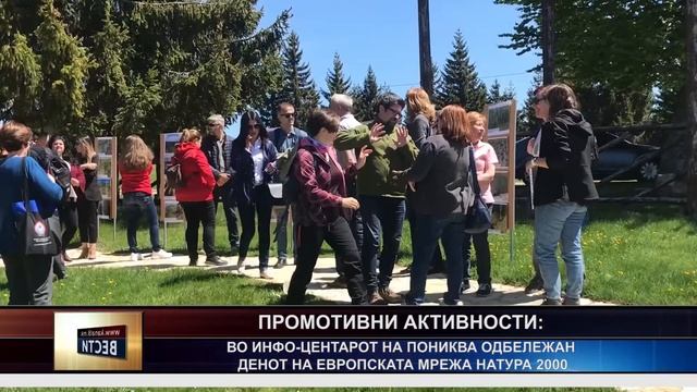 ТВ Канал 8 - Вести - 20.05.2022 смотреть онлайн