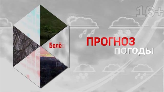 Погода на 16 июня 2018 года смотреть онлайн