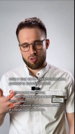 Вы все еще думаете что, желчнокаменная болезнь — это только боль в правом боку?😮