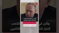 بوتين: الرئيس المستقبلي لروسيا يحتاج إلى ثقة الشعب من أجل تحقيق النجاح