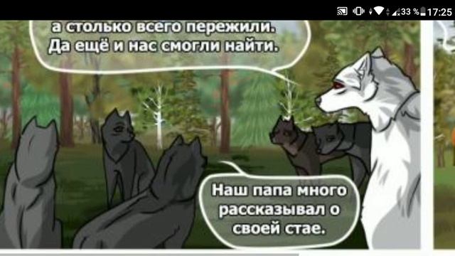 хранители волков 2 часть смотреть онлайн