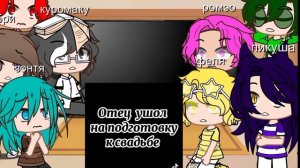 реакция 13 карт на вару +2 бонуса