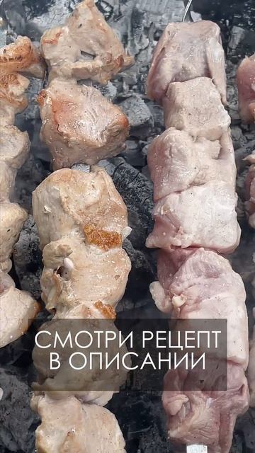 Как приготовить шашлык - читай в описании