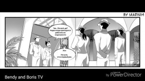 БЕНДИ ДО ЧЕРНИЛЬНОЙ МАШИНЫ | ОЗВУЧКА КОМИКСА|  Часть #2 |Bendy before the ink machine|