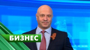 Бизнес-Петербург / 5 мая