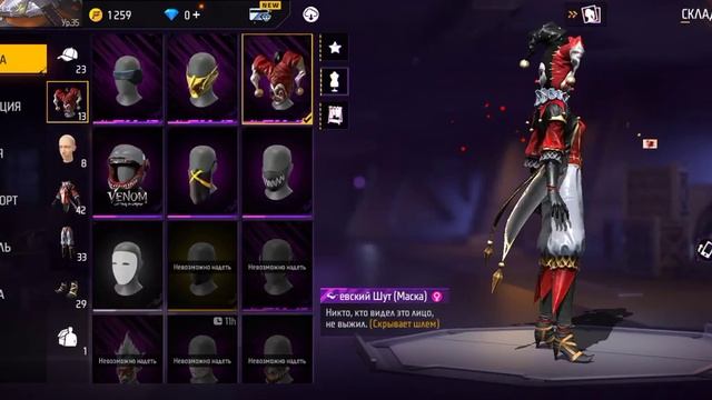 продажа аккаунтов фри фаер