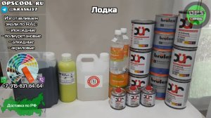 RAL 7021 и желто-зеленый полиуретановые эмали на алюминиевую лодку