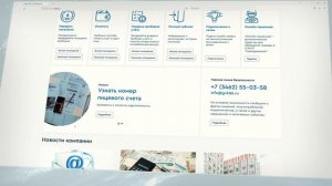 Сургутский Горводоканал_Как узнать номер лицевого счета