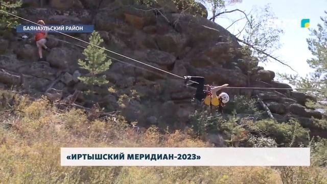 «Иртышский меридиан-2023»