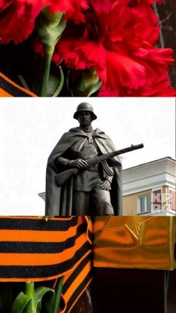 Встанем !