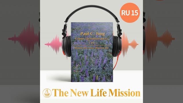 ЧАСТЬ 5-7. Он есть истинный Бог и жизнь вечная (1-е Иоанна смотреть онлайн