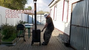 Выношу качели,печку, мангал, столы | Весна