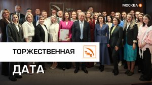 В ТМК наградили лучших сотрудников
