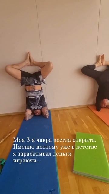 Моя 3-я чакра всегда открыта. Именно поэтому уже в детстве я зарабатывал деньги играючи...
