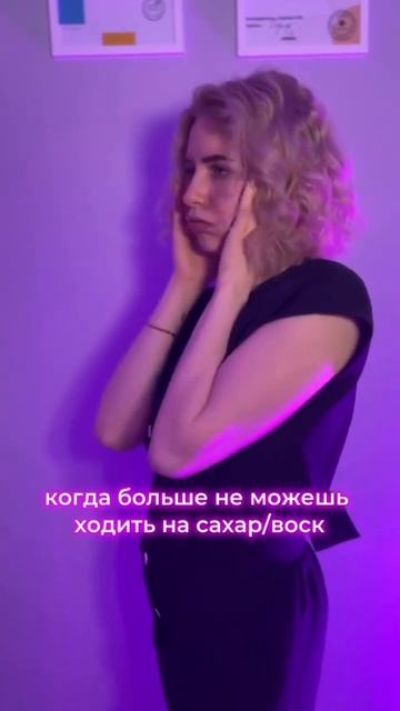 #лазернаяэпиляция #воркута