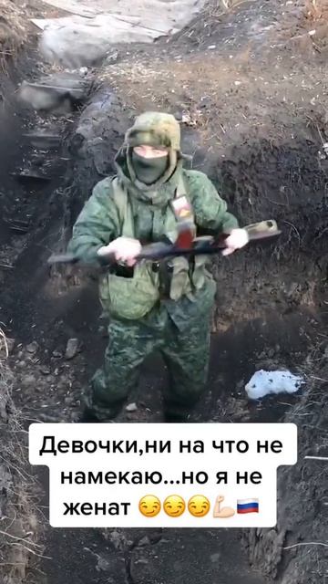 я не женат