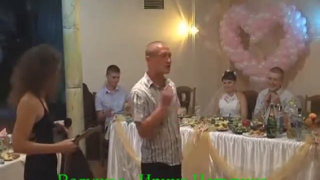 Свадьба Прикол Трём Человекам!