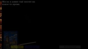 Пять Ночей с Фрогги прохождение #7 || Даже погода против тебя