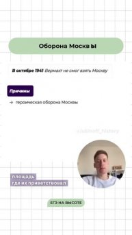 Шпаргалки и полезные файлы публикую в своем канале тг: https://t.me/lukinoffhistory