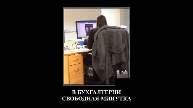 пошлые, смешные, лучшее демотиваторы - Best funny # 10