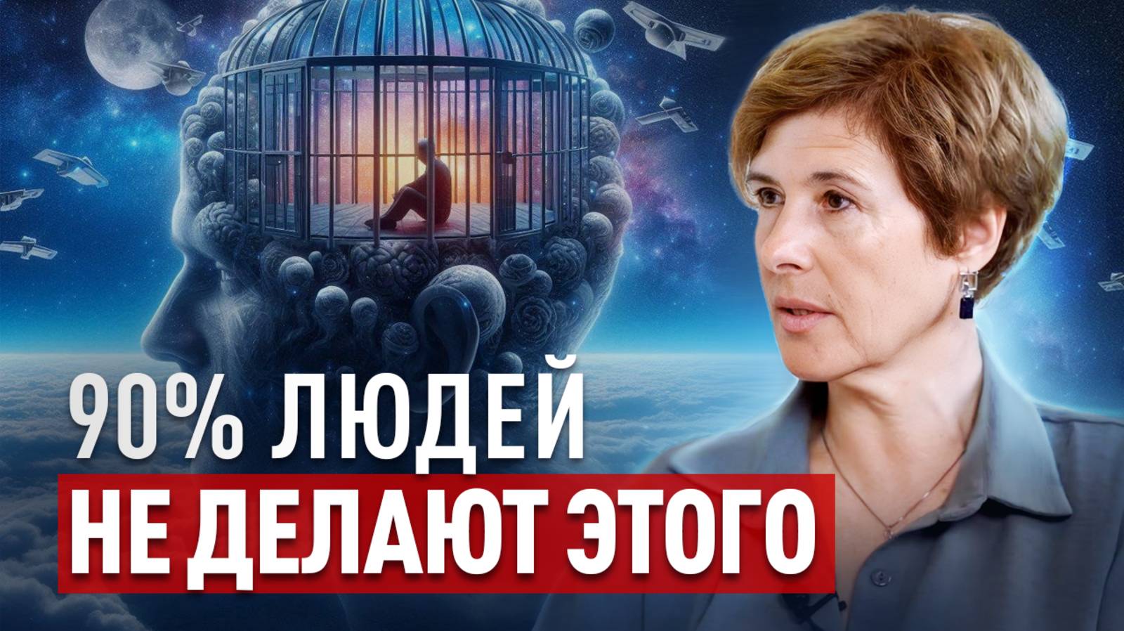 Техника принятия "темной" стороны личности