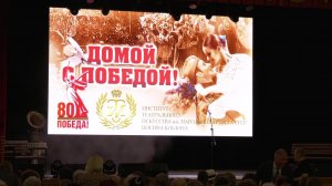 Музыкально-театрализованное представление «Домой с Победой!»