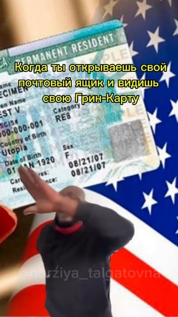 Когда открыл почтовый ящик и видишь свою… #сша #америк смотреть онлайн