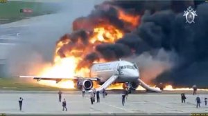 Авиакатастрофа в Шереметьево  5 мая 2019 года ( видео поя?