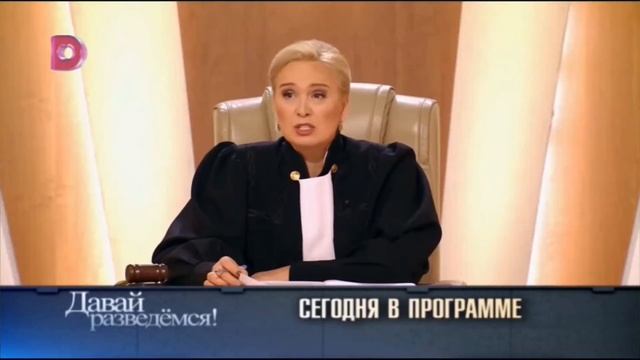 Клип 8 Александр Мазаев в шоу Давай разведемся ¦ Выпуск 618  Чёрные перья  т к  Домашний ТВ ВЕРСИЯ