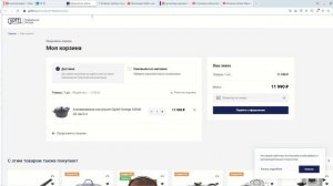 Как использовать Промокоды Gipfel