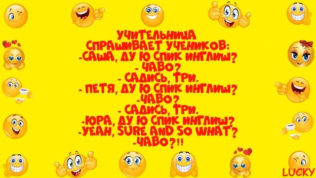 Анекдоты про школу. Самые смешные.
