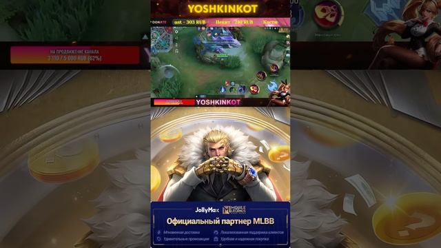 РОЗЫГРЫШ СКИНА НА 500 ПОДПИСЧИКОВ ВЕРНЕМ МИФ.ЧЕСТЬ? #mlbb  #mobilelegends #млббприколы #shortvideo