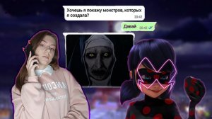 Страшная переписка. Страшилки