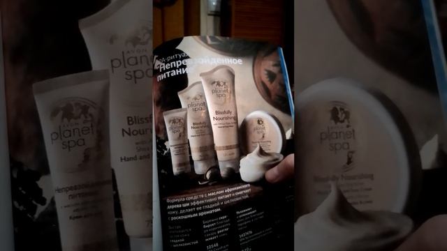 9. Avon . обзор каталога . июль 2024
