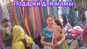 Купила красивые подарки для мамочки🤩😍😀😃