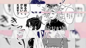 Шинобу кочо и доума -Senorita