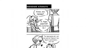 🐾🐞Леди Баг и Супер Кот🐾🐞Комикс "Скарлетт Леди" эпизод 2