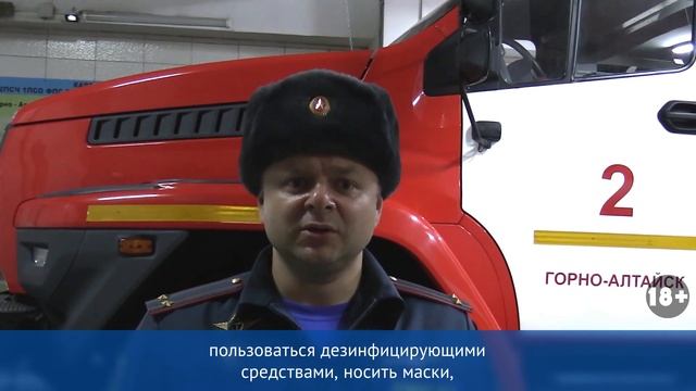 Спасатели Республики Алтай о вакцинации смотреть онлайн