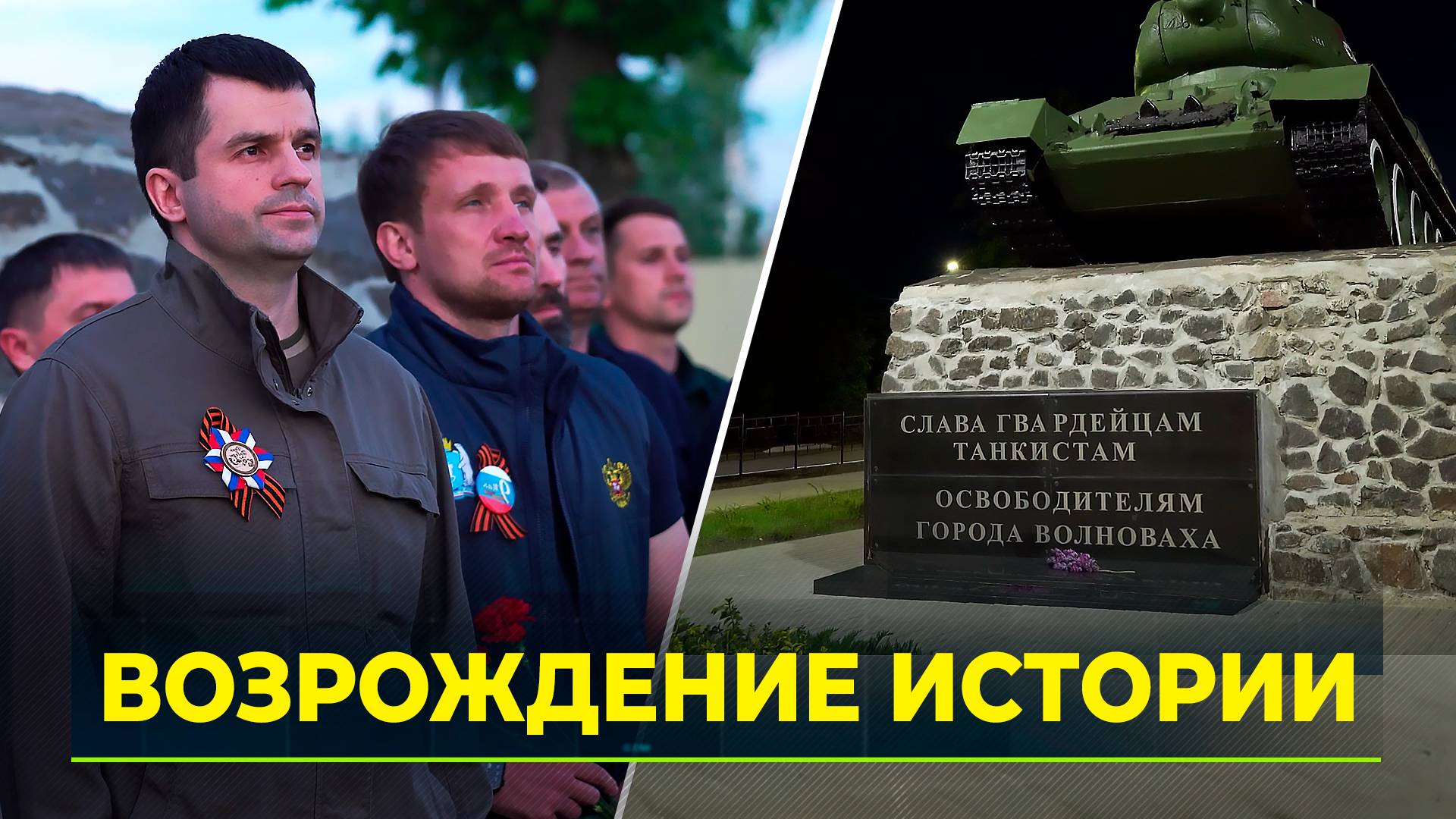 Возрождение памяти: Сквер Освободителей в Волновахе готов к празднованию 9 мая