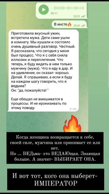 ПРОЦЕСС после 2 ВСТРЕЧ ...