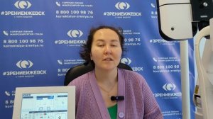 Отзыв о лазерной коррекции зрения в клинике "Зрение Ижевск", 88001009876