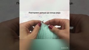 Уроки вязания. Убавление (убавки) петель в резинке 2х2