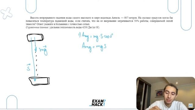 Высота непрерывного падения воды самого высокого в мире водопада Анхель — 807 метров. На - №30547