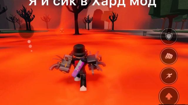 Я и сик в Хард мод: смотреть онлайн