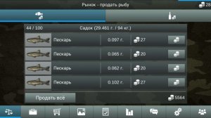 как поймать резаную убитсу
