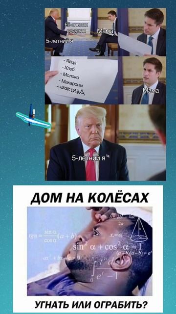 #мемы #жиза #тикток #ржака #шутки #рек #shorts