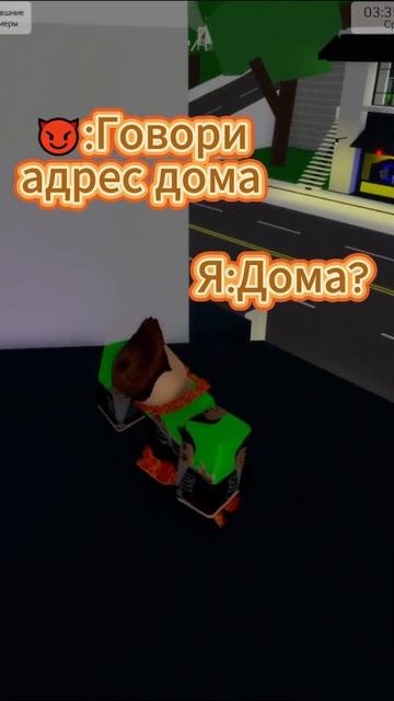 Раз два раз два... 😨 #roblox #роблокс #рек #brookhaven #брукхейве смотреть онлайн